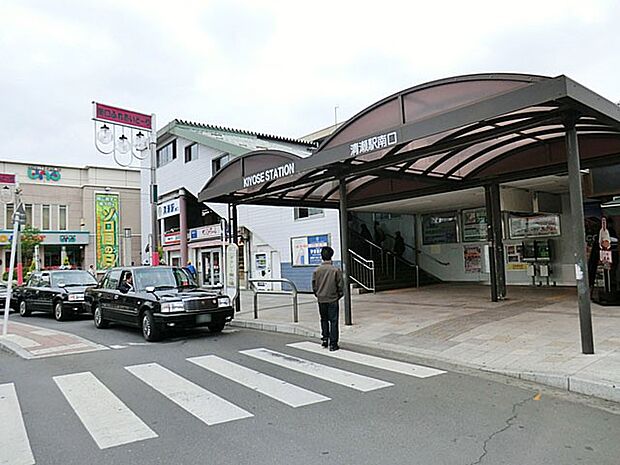 駅 1120m 西武池袋線清瀬駅