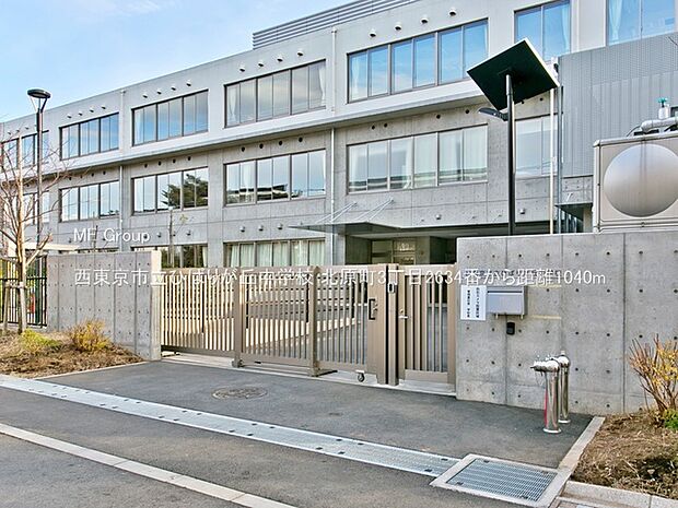 中学校 1040m 西東京市立ひばりが丘中学校