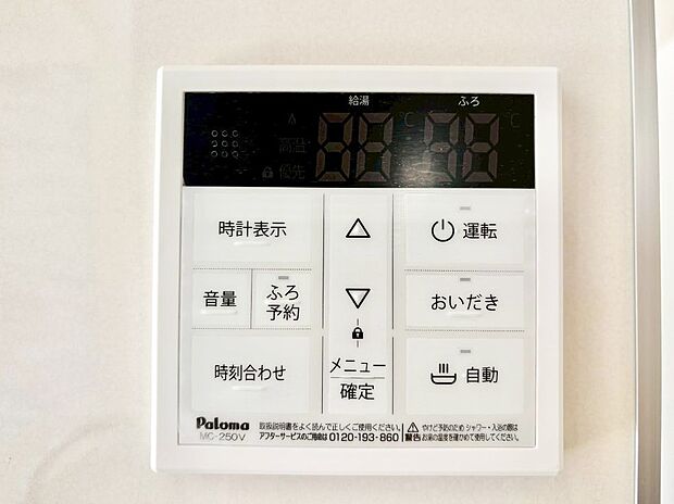 給湯器リモコンで家事もスムーズに。