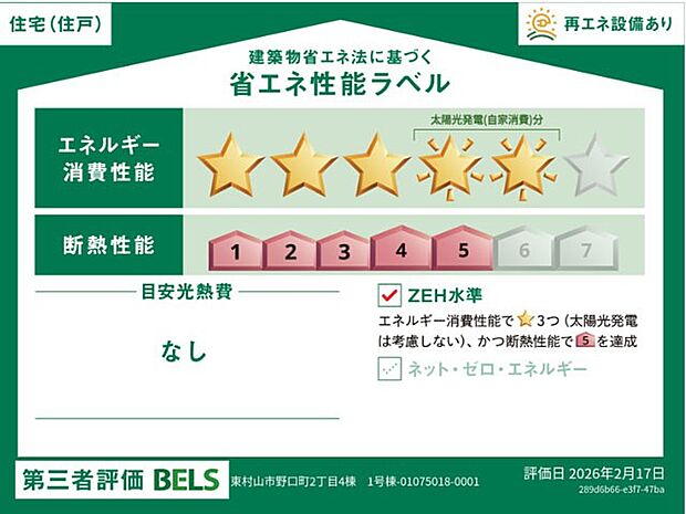 構造