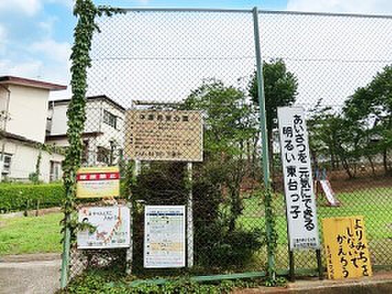 公園 300m 中原児童公園