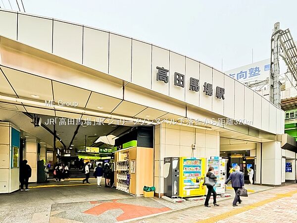 駅 320m JR「高田馬場」駅