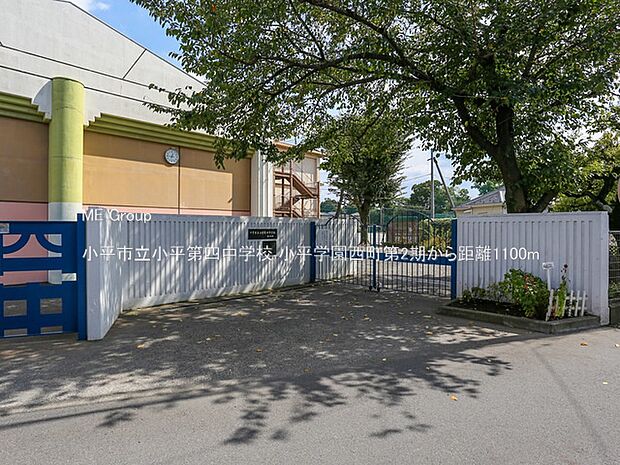 中学校 1100m 小平市立小平第四中学校