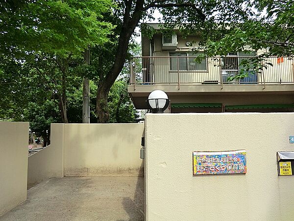 幼稚園・保育園 600m 野方さくら保育園