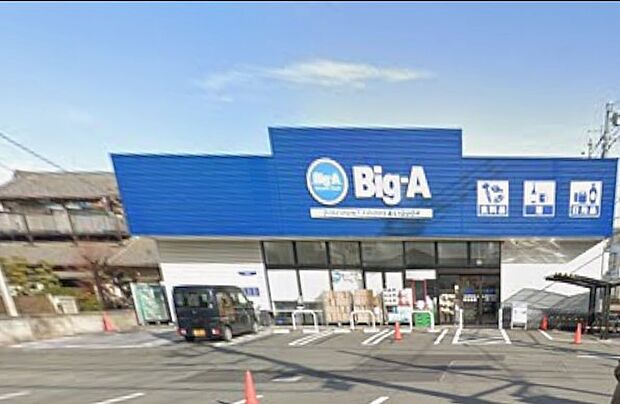 スーパー 840m ビッグ・エー 東久留米弥生店