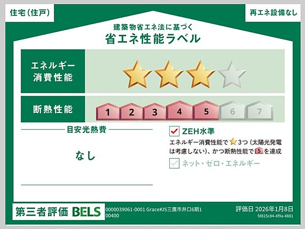 構造
