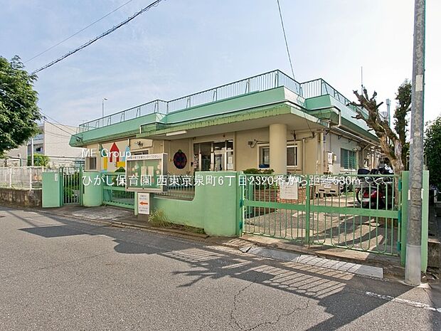 幼稚園・保育園 530m ひがし保育園