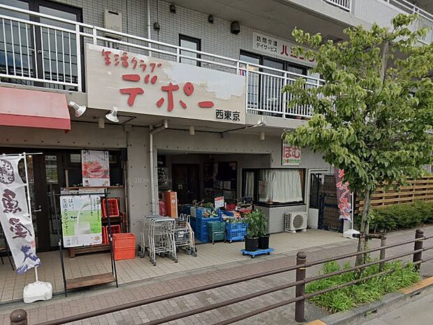 スーパー 500m 生活クラブ 生協東京 デポー西東京