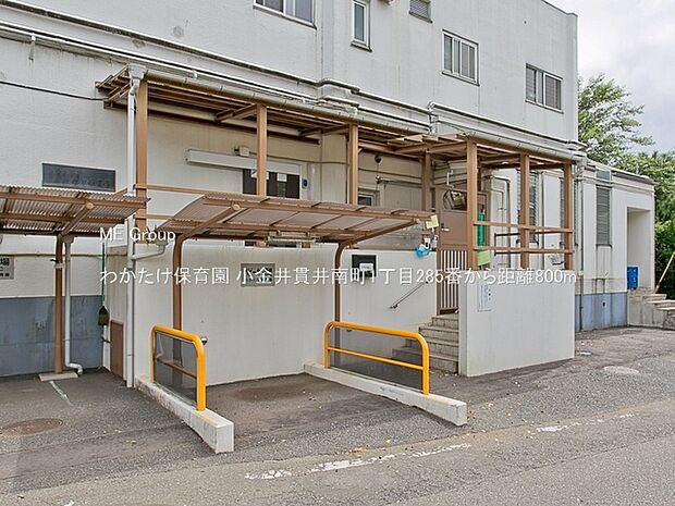 幼稚園・保育園 800m わかたけ保育園