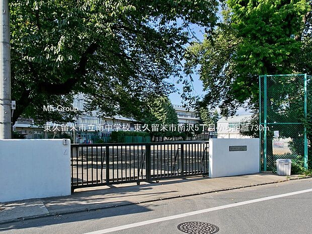 中学校 730m 東久留米市立南中学校