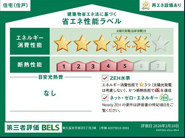 構造