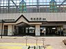 周辺：駅 960m 西武池袋線中村橋駅