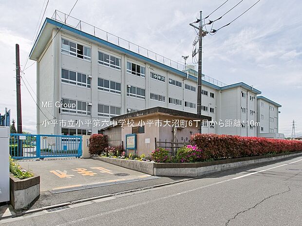 中学校 110m 小平市立小平第六中学校