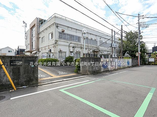 幼稚園・保育園 1220m 花小金井保育園