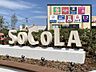 周辺：ショッピングセンター 600m SOCOLA（ソコラ）所沢