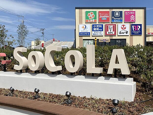 ショッピングセンター 600m SOCOLA(ソコラ)所沢