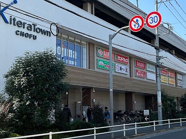 スーパー 1100m ライフ キテラタウン調布店