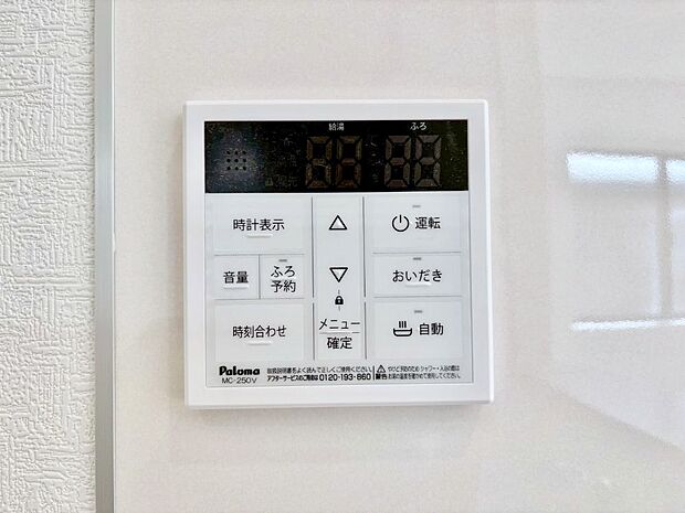 給湯器リモコンで家事もスムーズに。