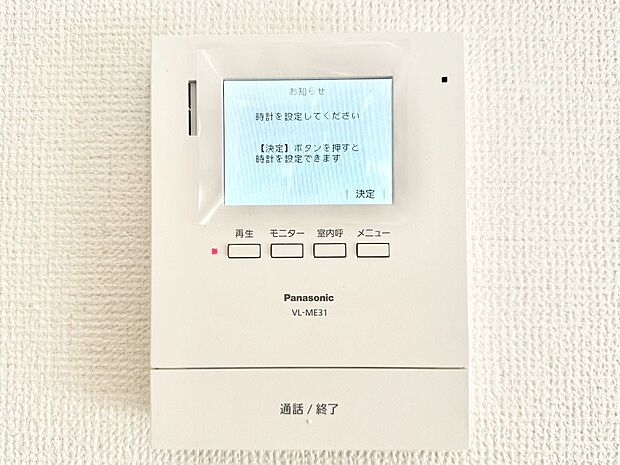 訪問者が一目でわかる安心のTVモニター付きインターホン。