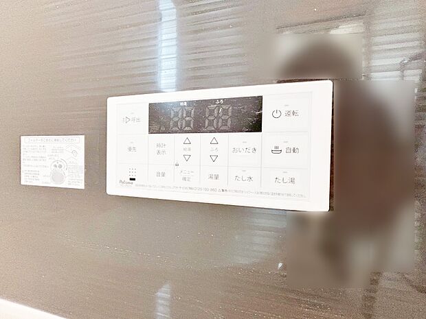 スイッチ1つで一定量の湯を浴槽に張ったり、保温や追い焚きが可能!