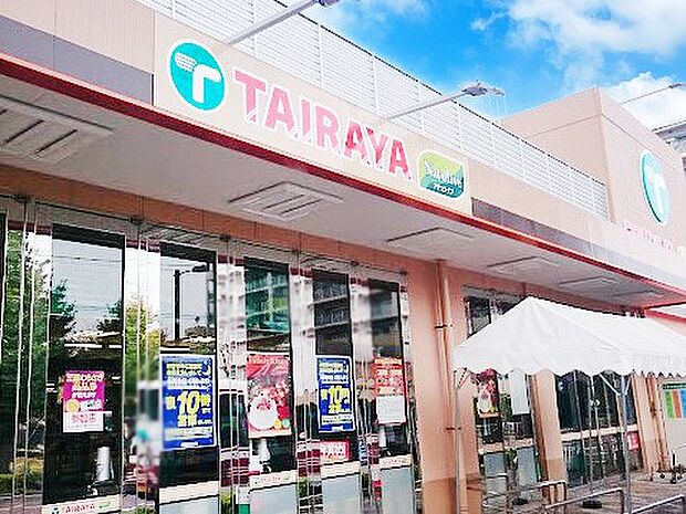 スーパー 1300m TAIRAYA 三鷹新川店