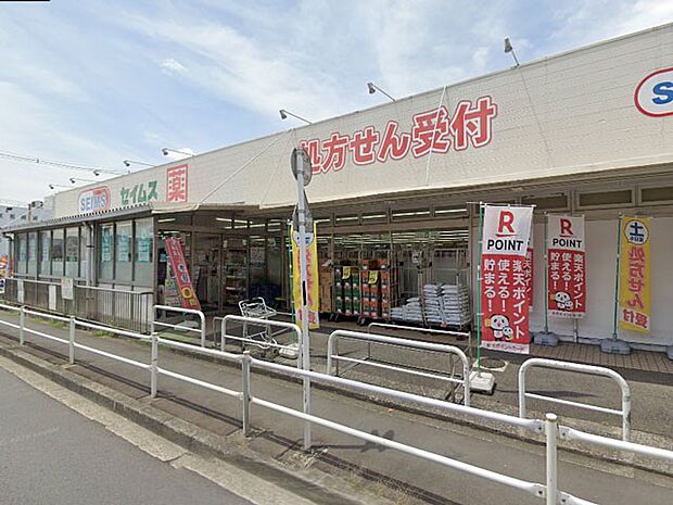 ドラッグストア 800m ドラッグセイムス小平東店