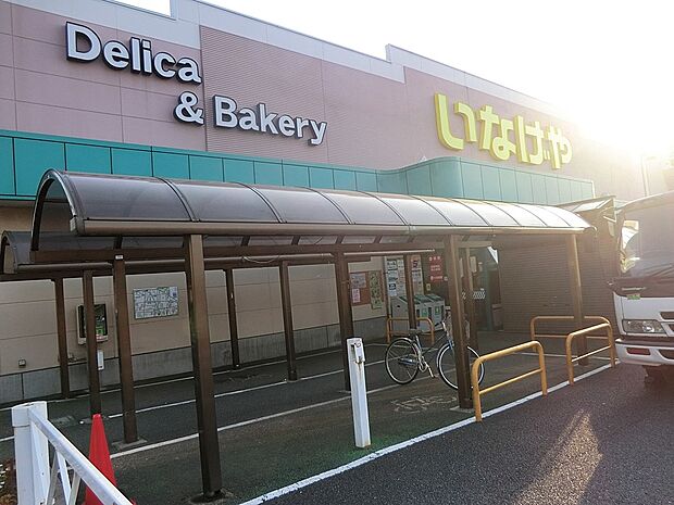 スーパー 1100m いなげや小平回田店