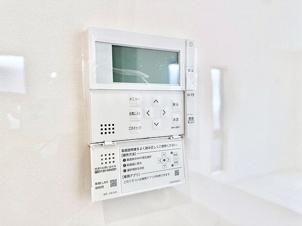 給湯器リモコンで家事もスムーズに。