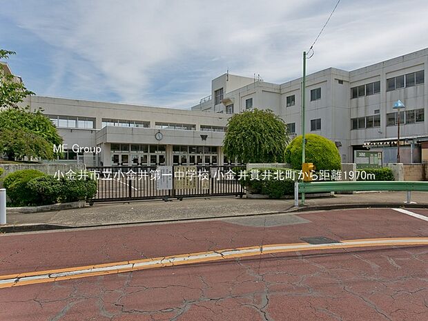 中学校 1970m 小金井市立小金井第一中学校