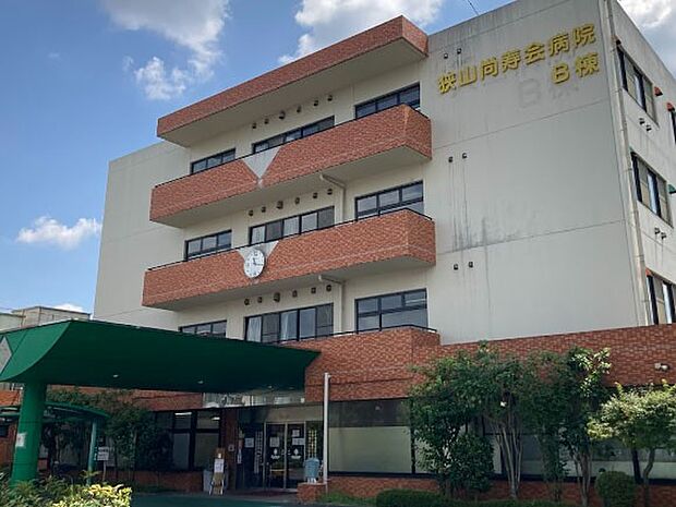 病院 700m 狭山尚寿会病院