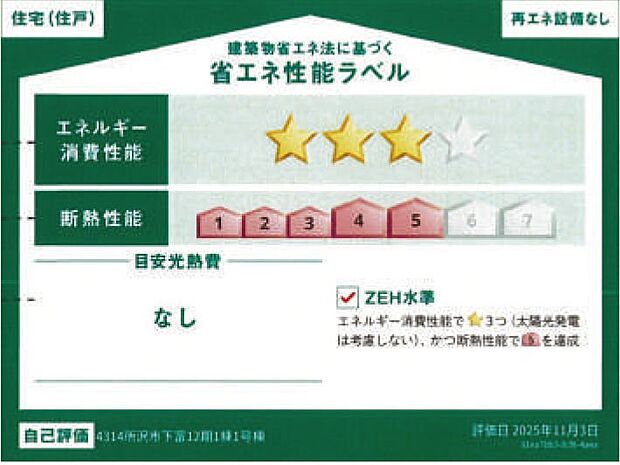 構造