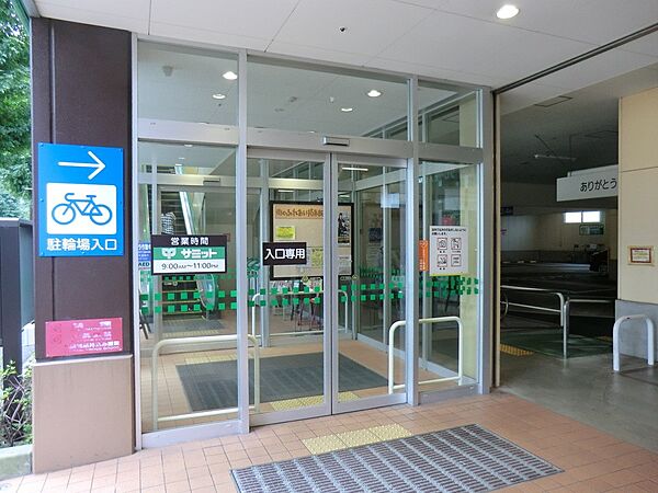 スーパー 700m サミットストア鷺宮店