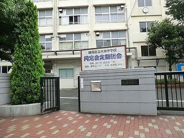 中学校 180m 練馬区立大泉中学校