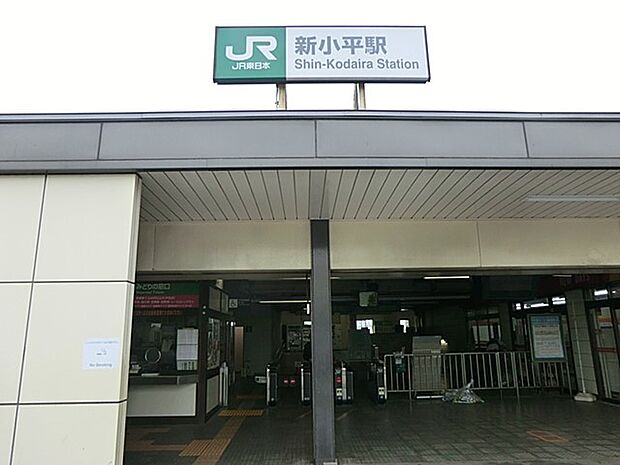 駅 560m 新小平駅