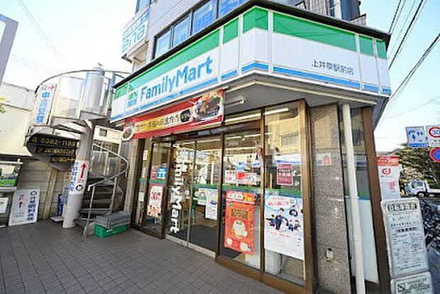コンビニ 350m ファミリーマート 上井草駅前店