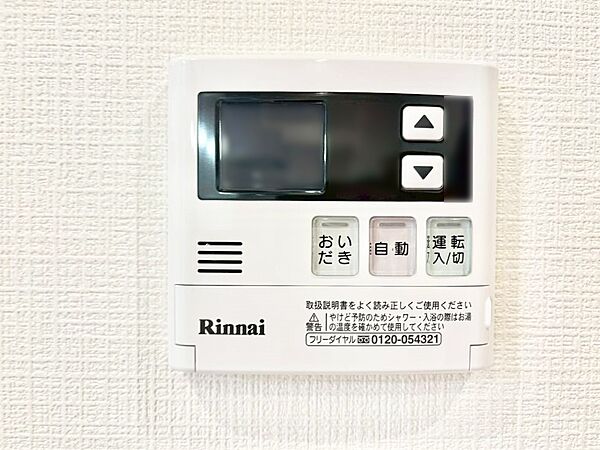 給湯器リモコンで家事もスムーズに。