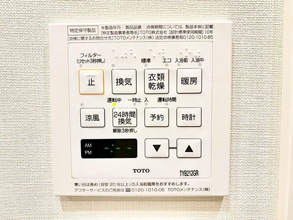 浴室涼風暖房換気乾燥機付きなので、お天気が悪い日のお洗濯も安心！