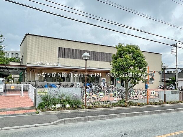 幼稚園・保育園 1280m みなみ保育園
