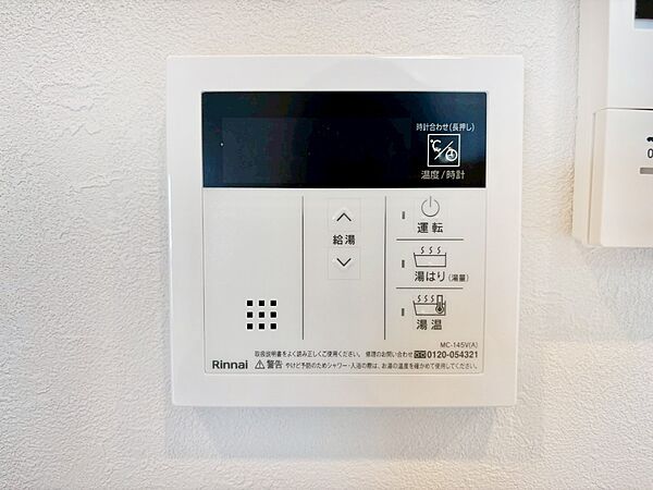 給湯器リモコンで家事もスムーズに。