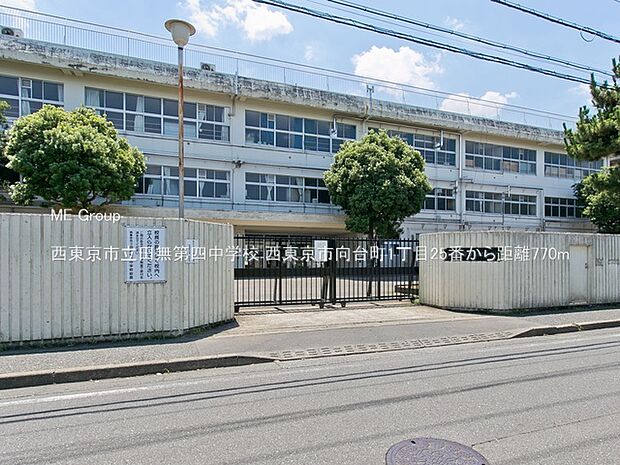 中学校 770m 西東京市立田無第四中学校