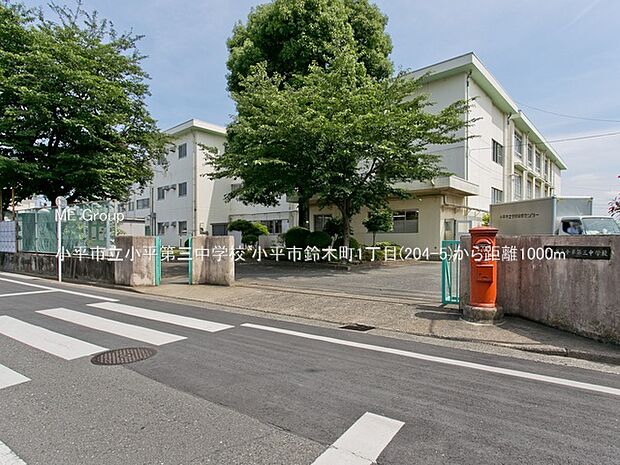 中学校 1000m 小平市立小平第三中学校