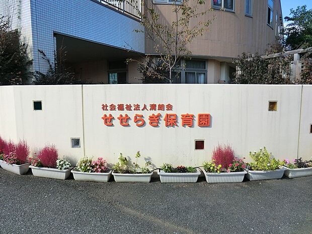 幼稚園・保育園 700m せせらぎ保育園