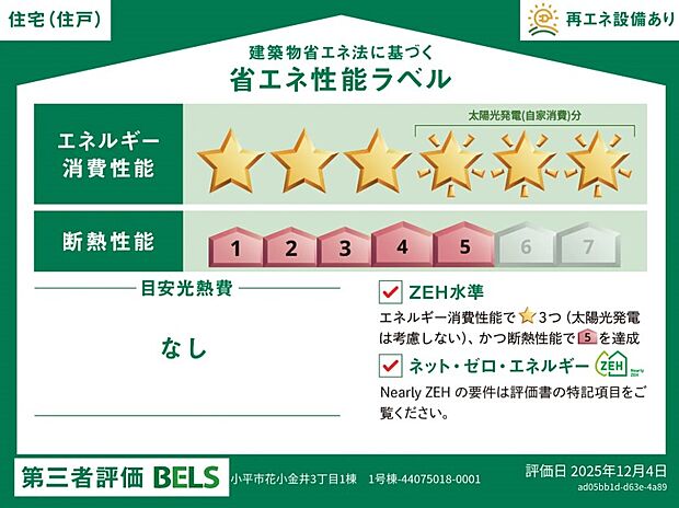構造