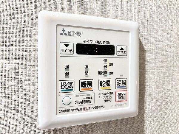 浴室涼風暖房換気乾燥機付きなので、お天気が悪い日のお洗濯も安心！