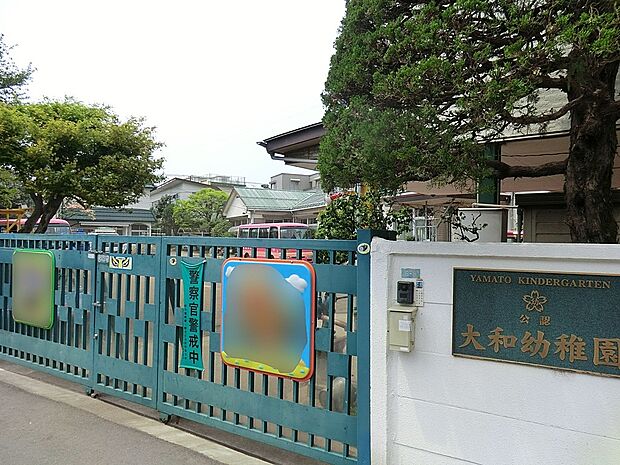 幼稚園・保育園 91m 大和幼稚園