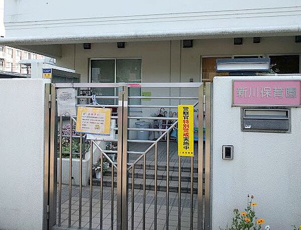 幼稚園・保育園 400m 三鷹市立 新川保育園