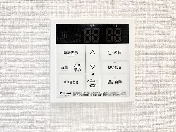 給湯器リモコンで家事もスムーズに。