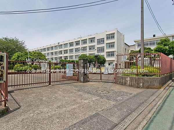 小学校 760m 小金井市立小金井第二小学校