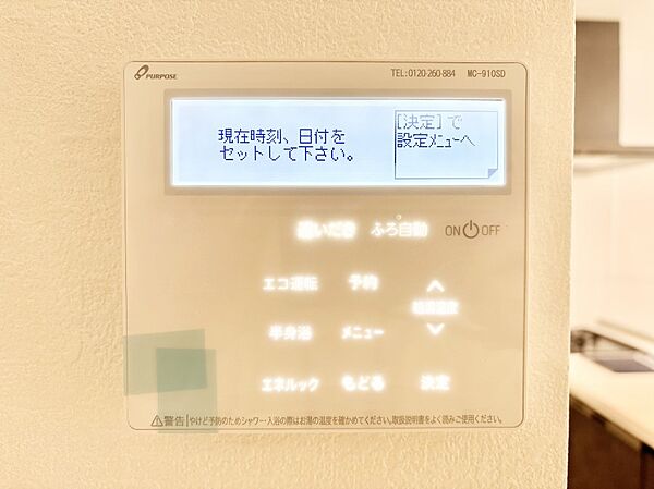 設備