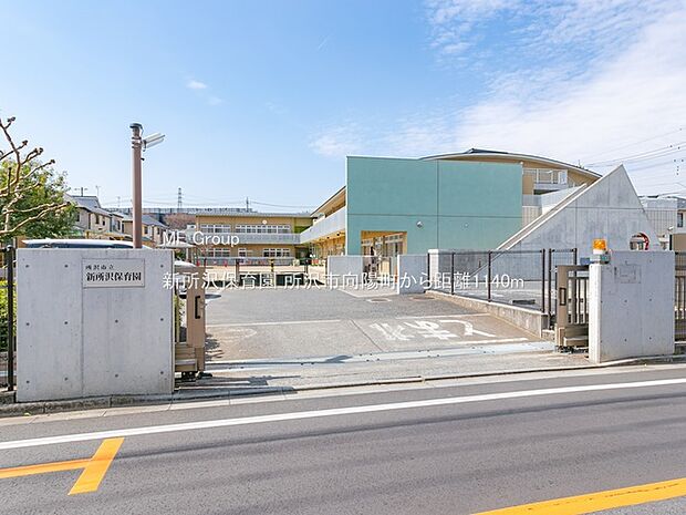 幼稚園・保育園 1140m 新所沢保育園